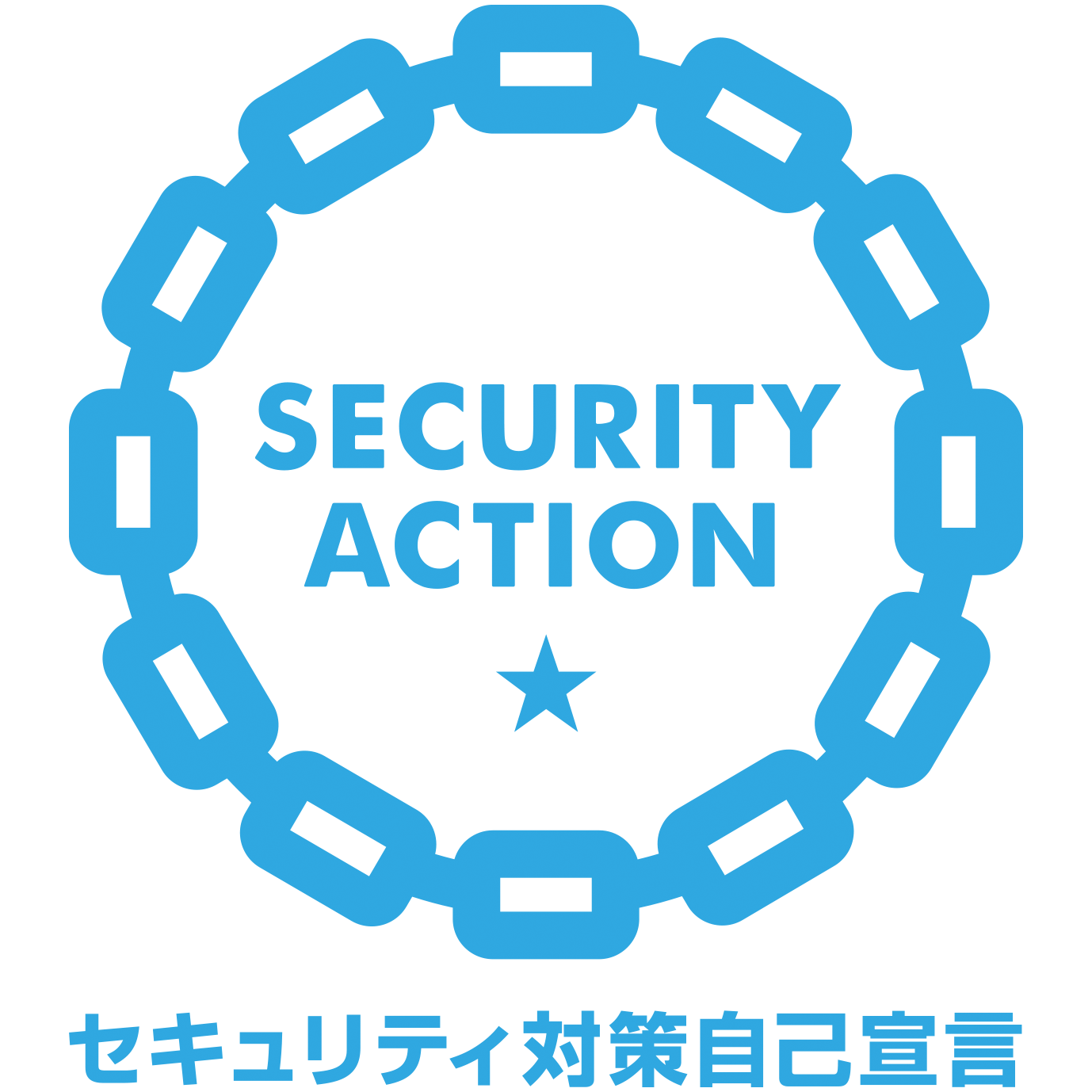 セキュリティ対策自己宣言 / SECURITY ACTION