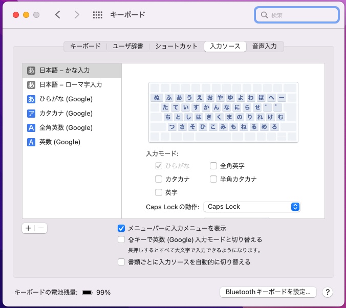 Montereyで日本語入力が表示されない。2. システム環境設定画面内の「キーボード」を選択